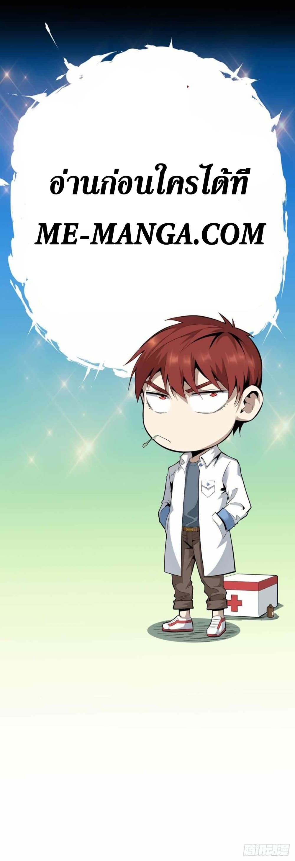 Wang Pai Shen Yi ตอนที่ 30 (39)